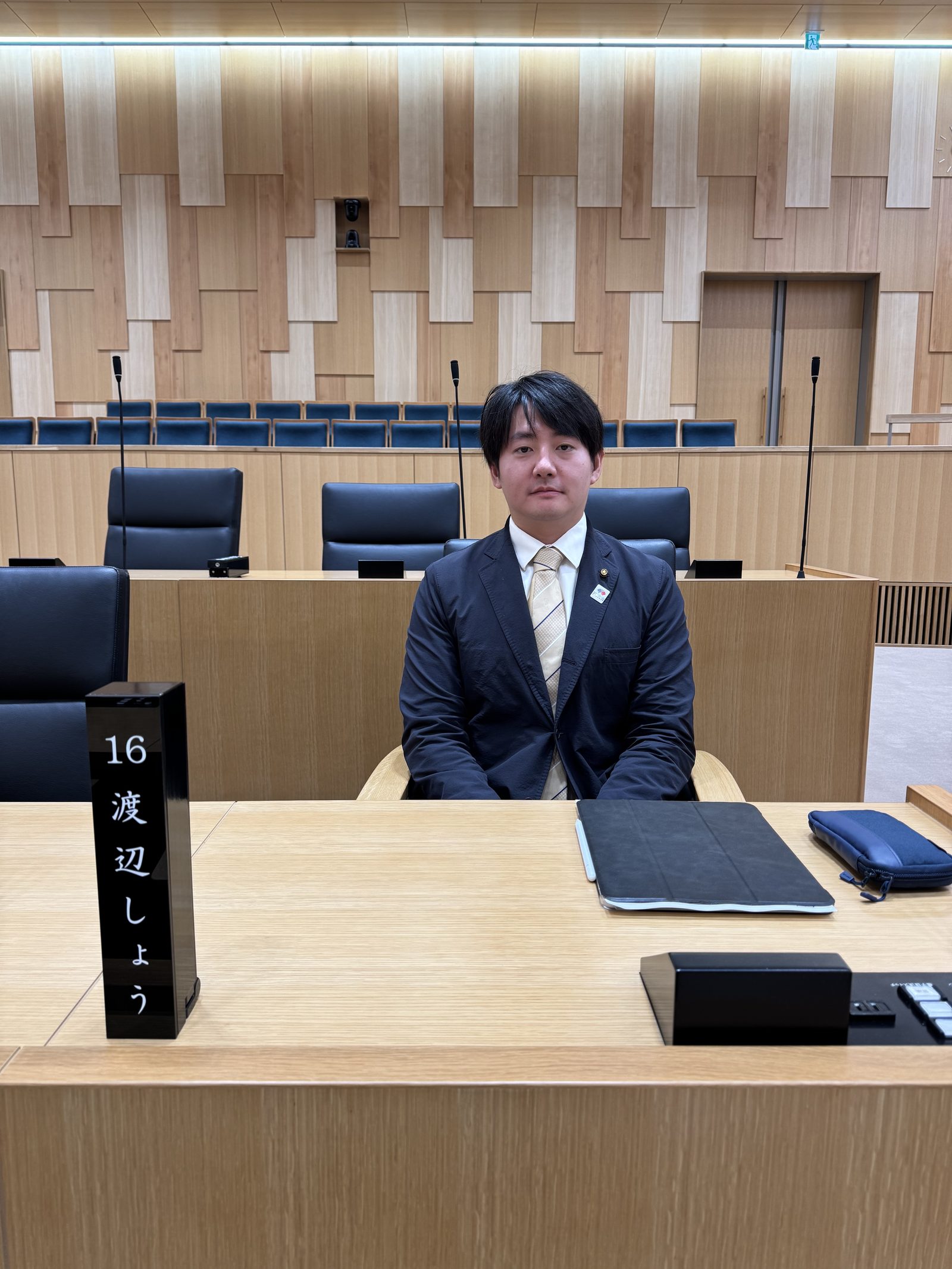 府中市議会の議場、渡辺 しょうの議席